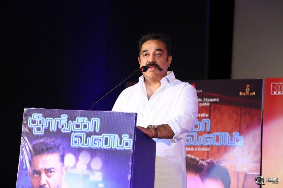 Cheekati-Raajyam-Movie-Tamil-Audio-Launch